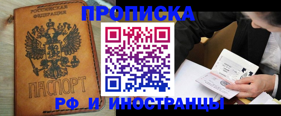 пропишу в квартире в Знаменске