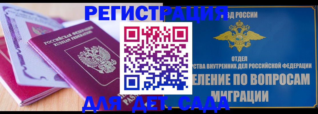 где прописаться в Знаменске