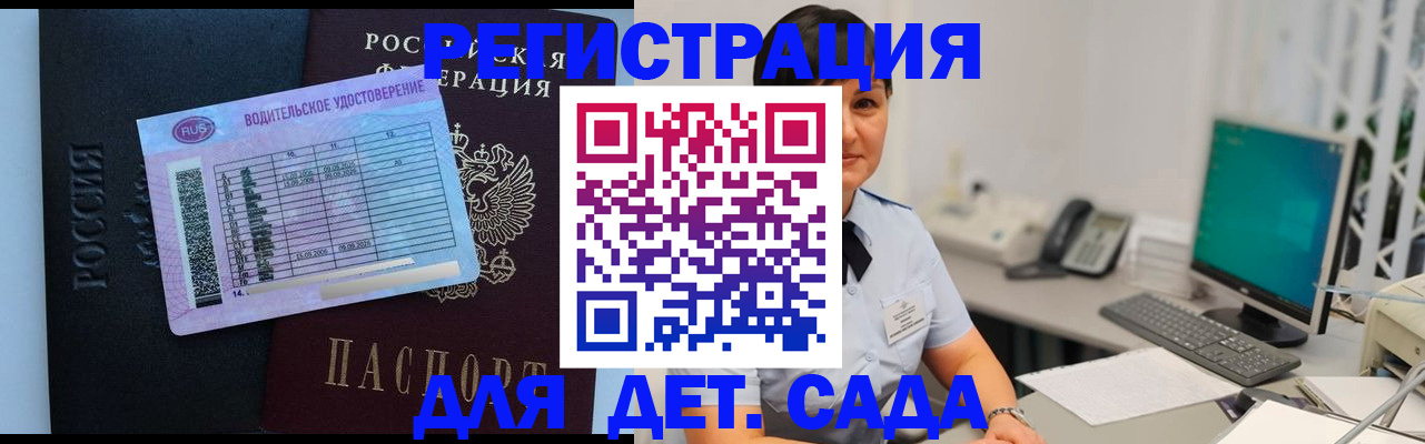 временная регистрация купить в Знаменске
