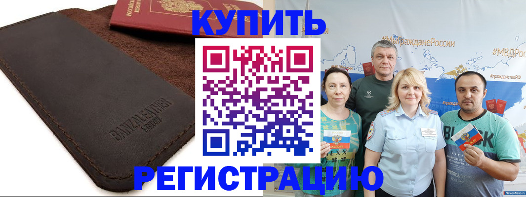 прописка для кредита в Знаменске