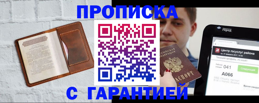 регистрация для дет. сада в Знаменске