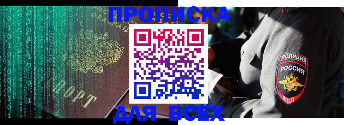 временная регистрация законно в Знаменске